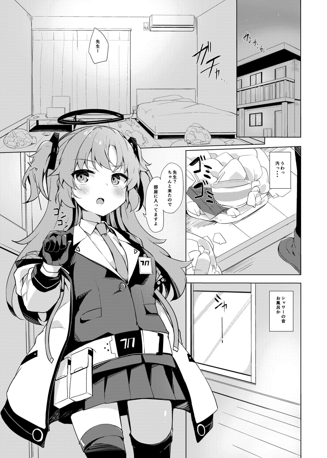 pixiv そらみる page 5 full